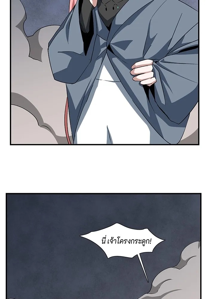 One Step Closer to the Demon King ตอนที่ 66 38
