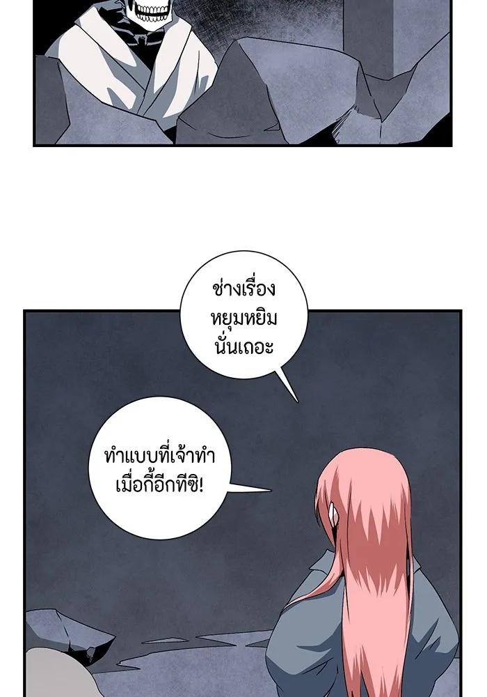 One Step Closer to the Demon King ตอนที่ 66 40
