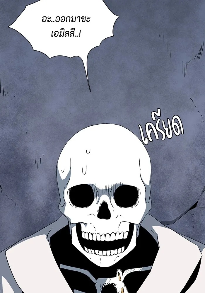 One Step Closer to the Demon King ตอนที่ 66 47
