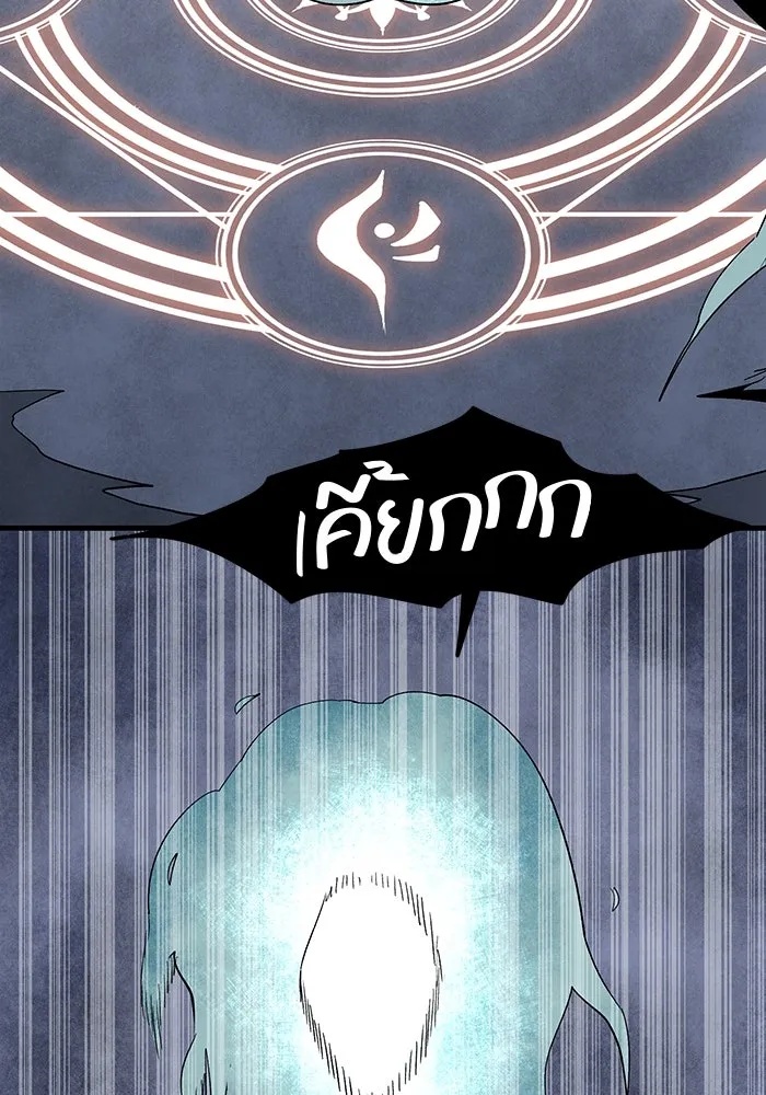 One Step Closer to the Demon King ตอนที่ 66 50