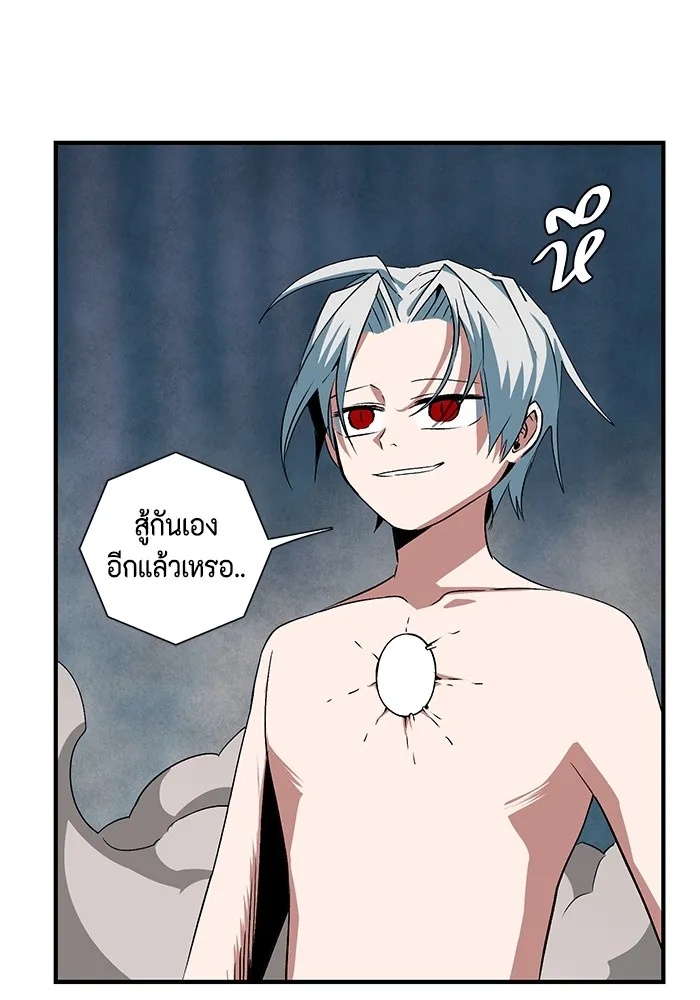One Step Closer to the Demon King ตอนที่ 66 56