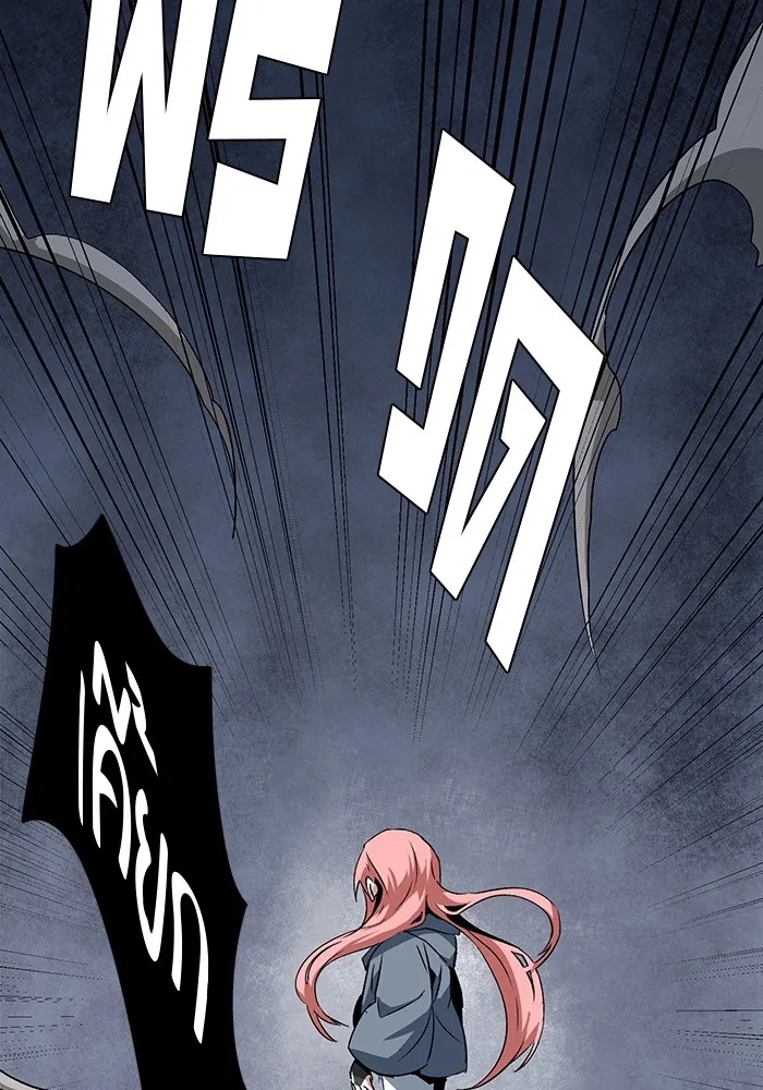 One Step Closer to the Demon King ตอนที่ 66 52