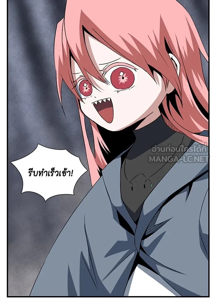 One Step Closer to the Demon King ตอนที่ 66 45