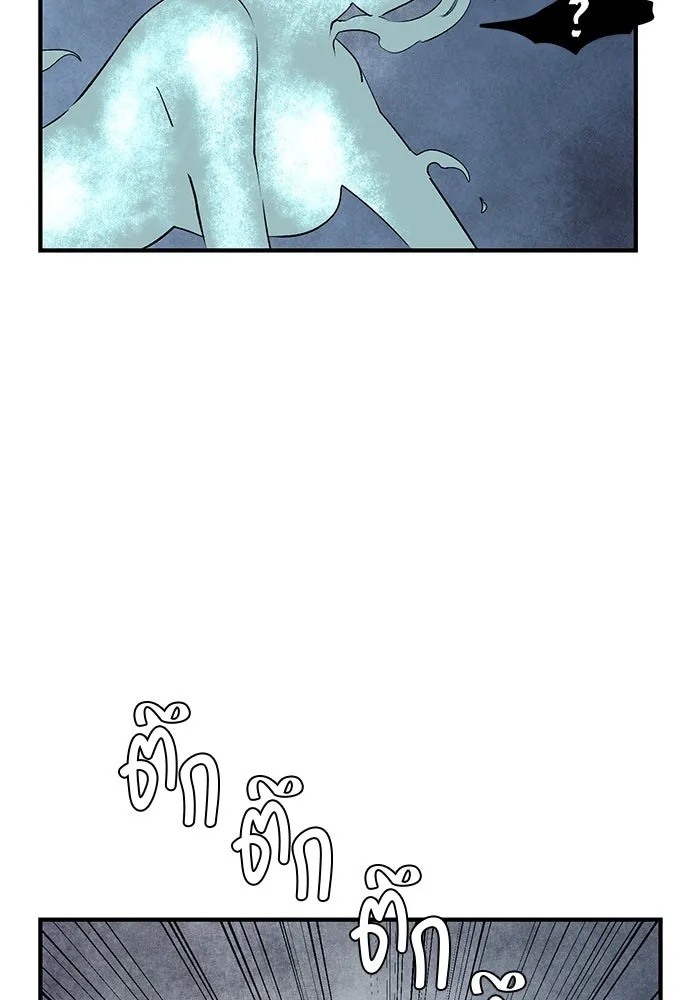 One Step Closer to the Demon King ตอนที่ 66 65
