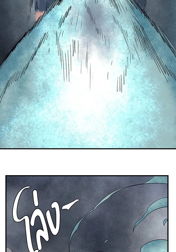 One Step Closer to the Demon King ตอนที่ 66 61