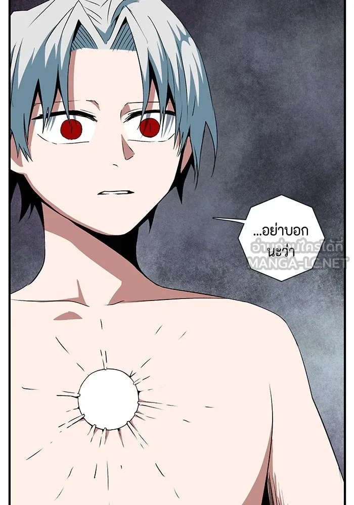 One Step Closer to the Demon King ตอนที่ 66 69