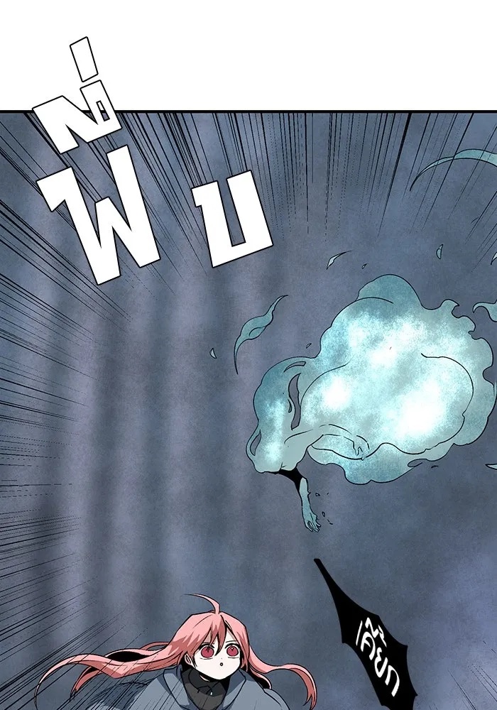 One Step Closer to the Demon King ตอนที่ 66 67