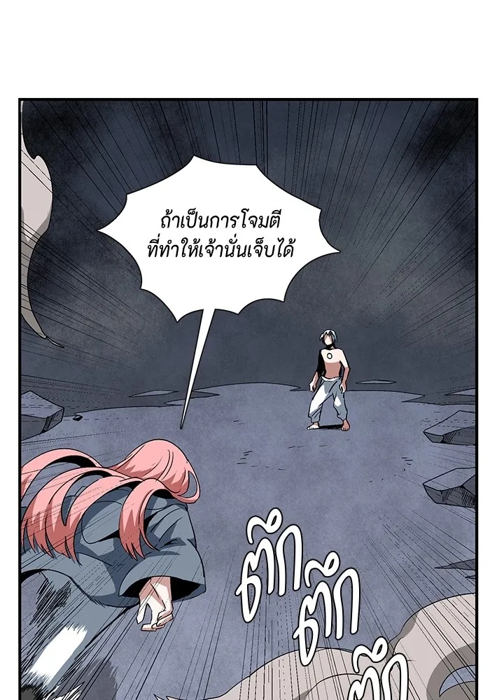 One Step Closer to the Demon King ตอนที่ 66 74