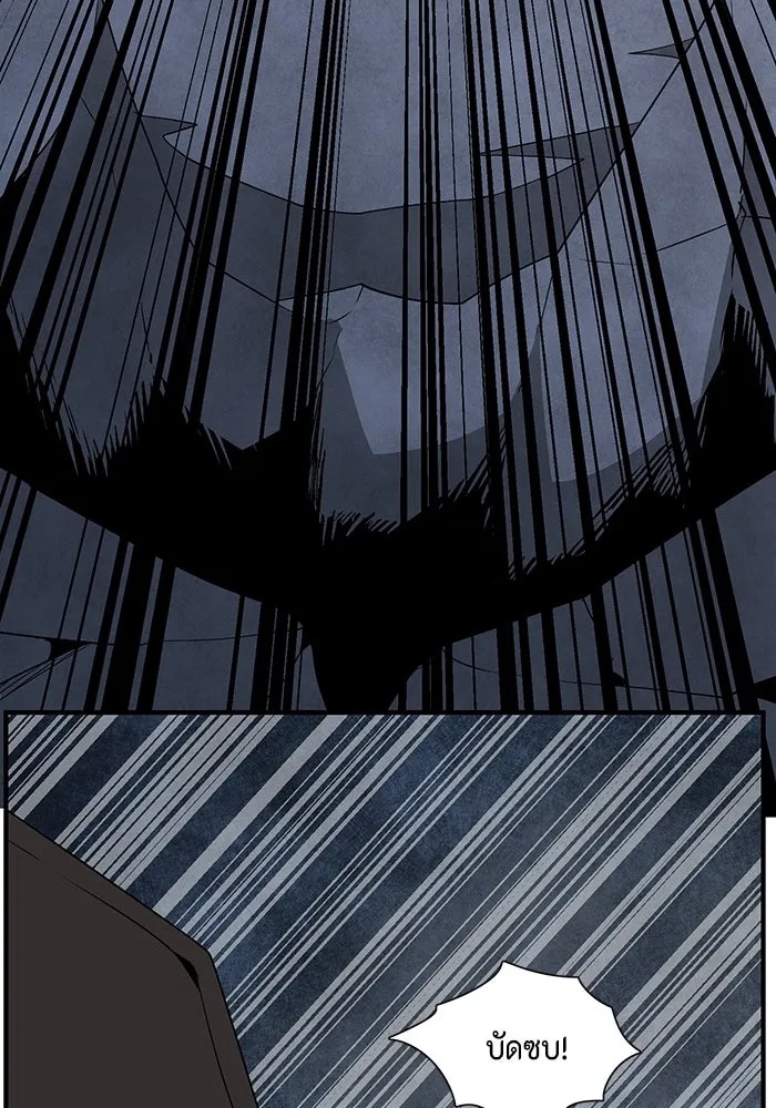 One Step Closer to the Demon King ตอนที่ 66 77