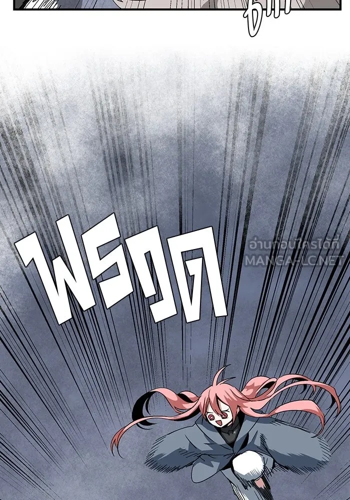 One Step Closer to the Demon King ตอนที่ 66 75