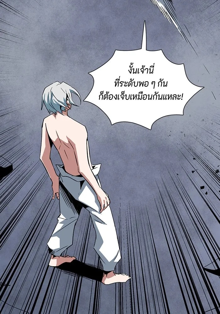 One Step Closer to the Demon King ตอนที่ 66 76