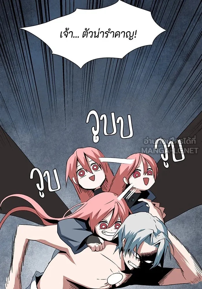 One Step Closer to the Demon King ตอนที่ 66 84