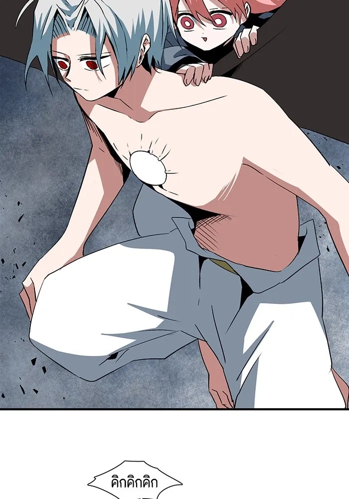 One Step Closer to the Demon King ตอนที่ 66 80
