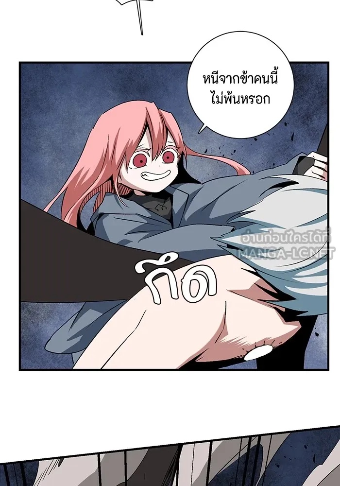 One Step Closer to the Demon King ตอนที่ 66 81