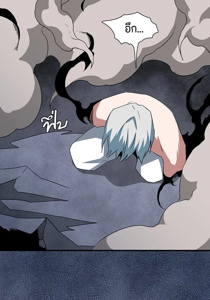 One Step Closer to the Demon King ตอนที่ 66 94