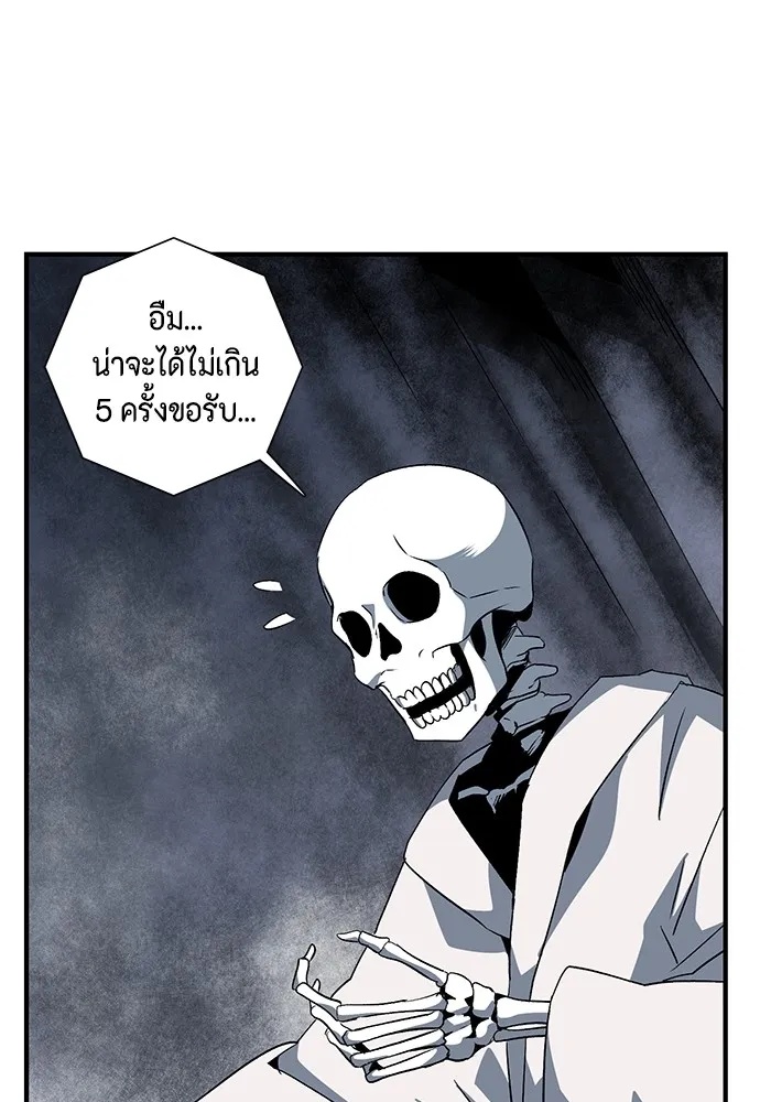 One Step Closer to the Demon King ตอนที่ 66 98