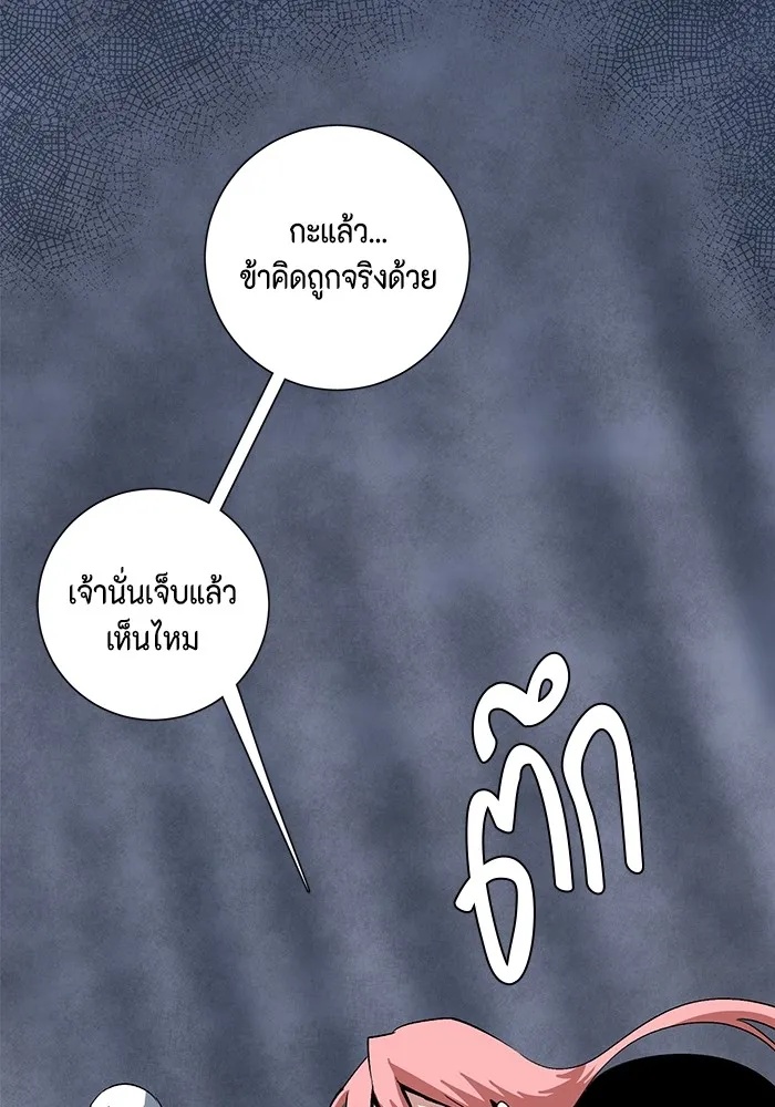 One Step Closer to the Demon King ตอนที่ 66 95