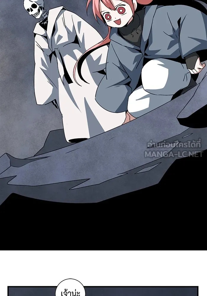 One Step Closer to the Demon King ตอนที่ 66 96