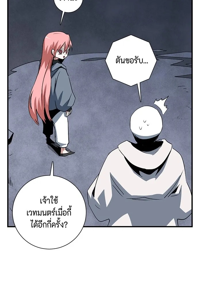 One Step Closer to the Demon King ตอนที่ 66 97