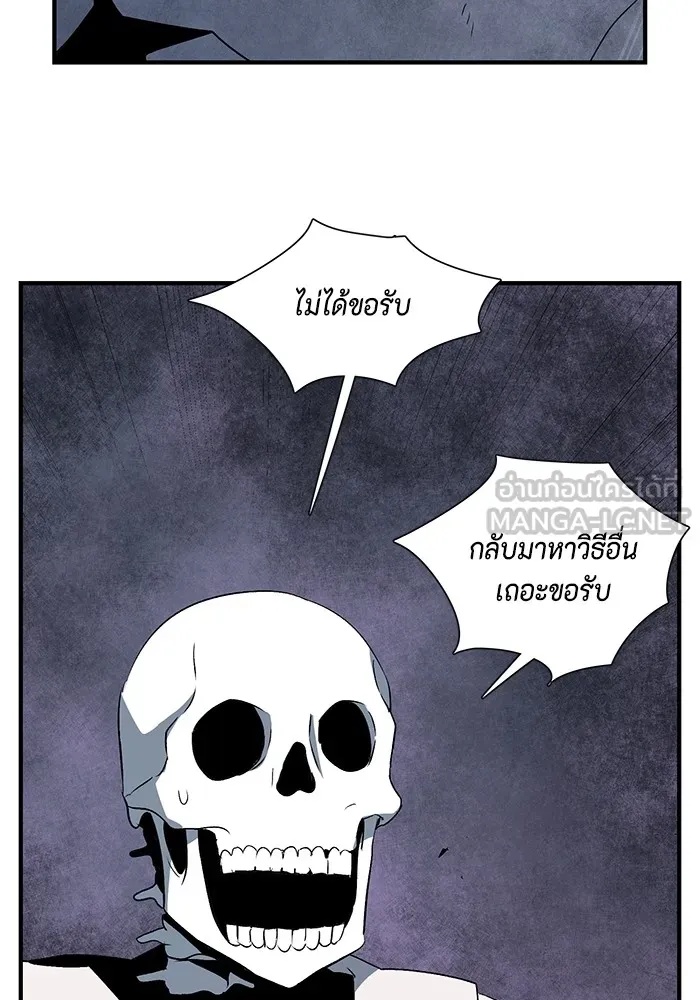 One Step Closer to the Demon King ตอนที่ 66 102