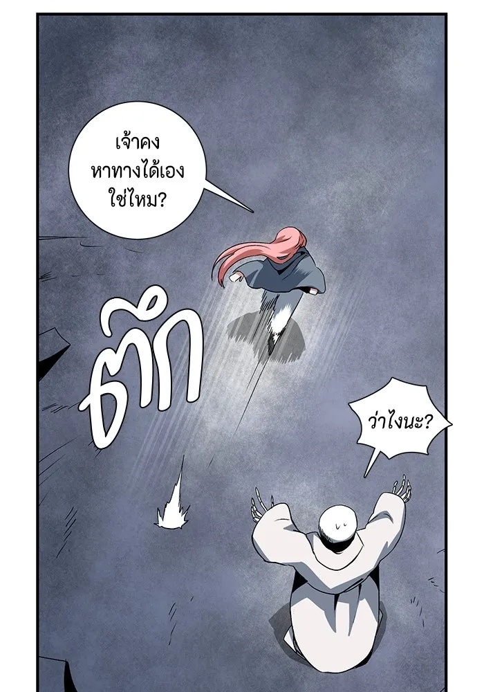 One Step Closer to the Demon King ตอนที่ 66 101