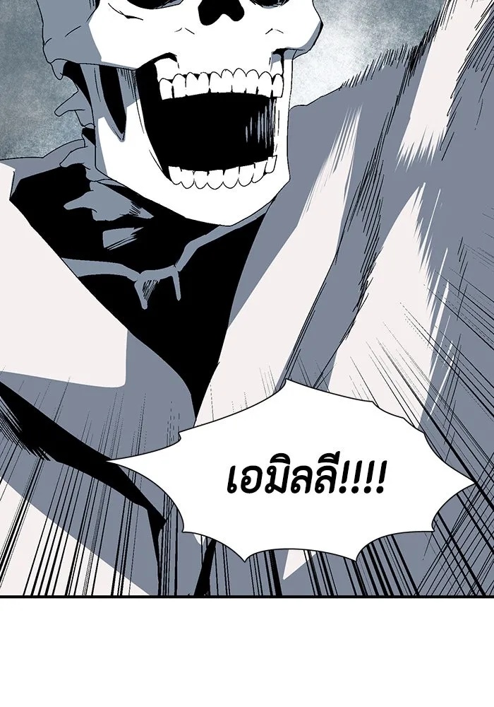One Step Closer to the Demon King ตอนที่ 66 106