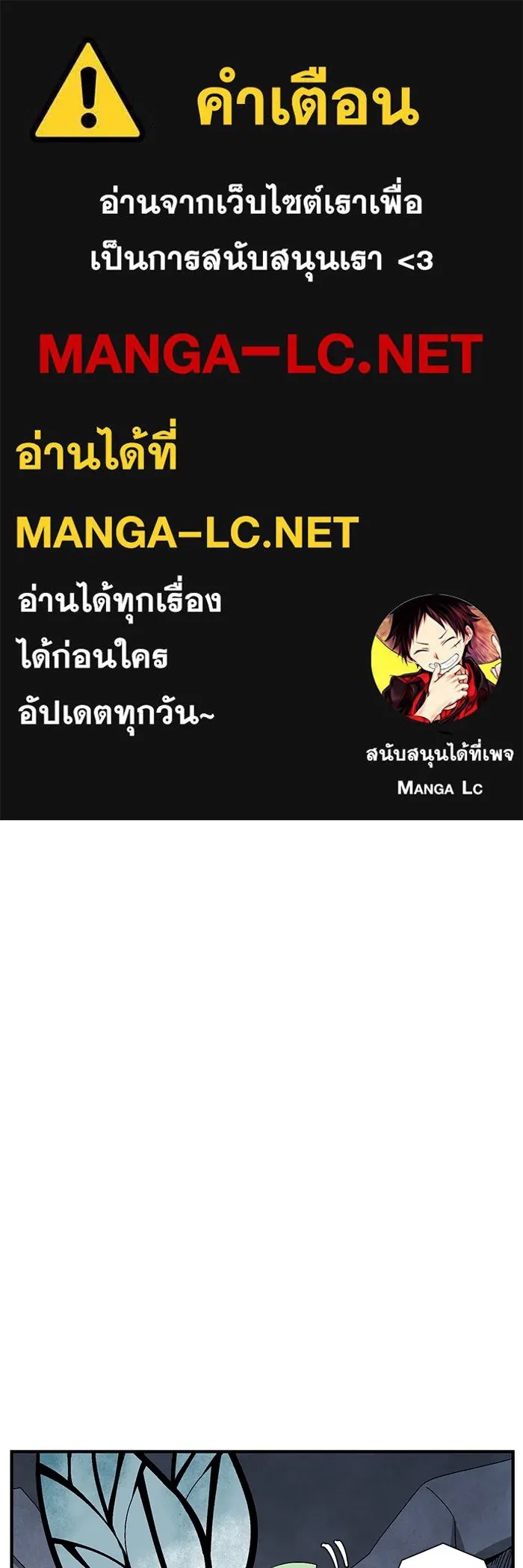 One Step Closer to the Demon King ตอนที่ 67 1