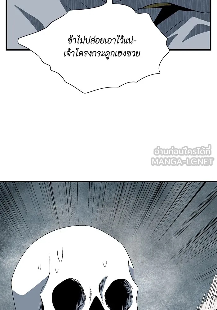 One Step Closer to the Demon King ตอนที่ 66 105
