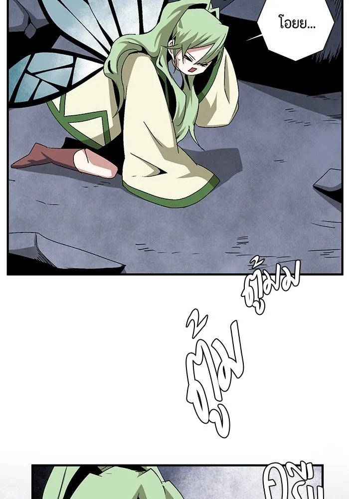 One Step Closer to the Demon King ตอนที่ 67 2