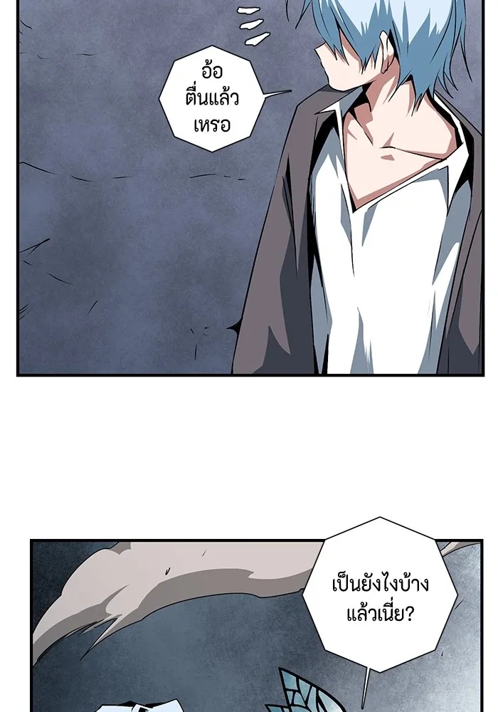 One Step Closer to the Demon King ตอนที่ 67 7