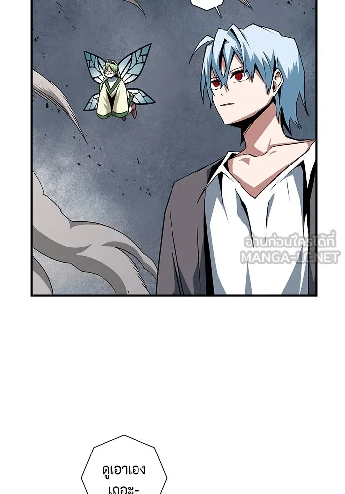 One Step Closer to the Demon King ตอนที่ 67 9