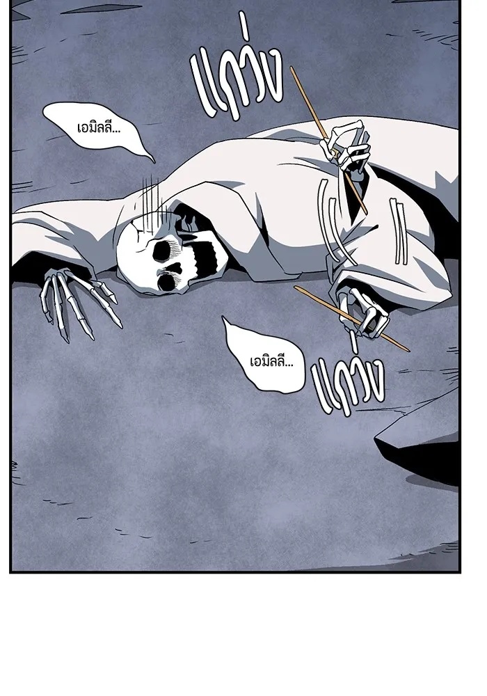 One Step Closer to the Demon King ตอนที่ 67 16