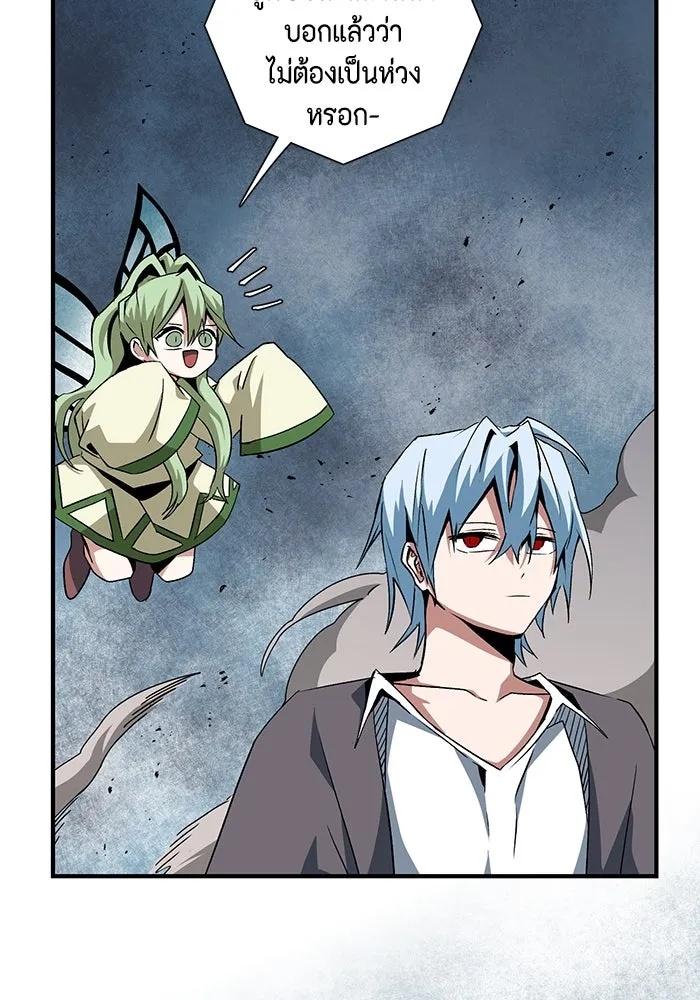 One Step Closer to the Demon King ตอนที่ 67 19