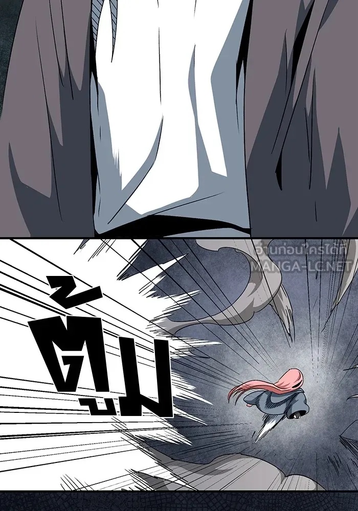 One Step Closer to the Demon King ตอนที่ 67 21