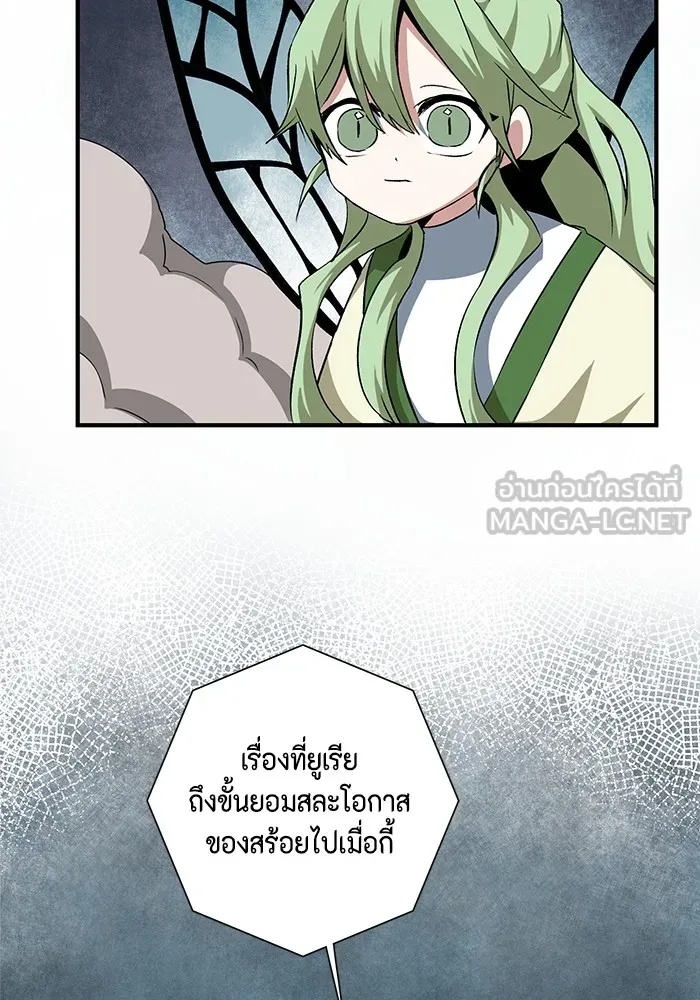 One Step Closer to the Demon King ตอนที่ 67 24
