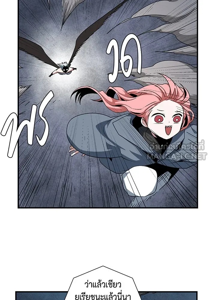 One Step Closer to the Demon King ตอนที่ 67 18