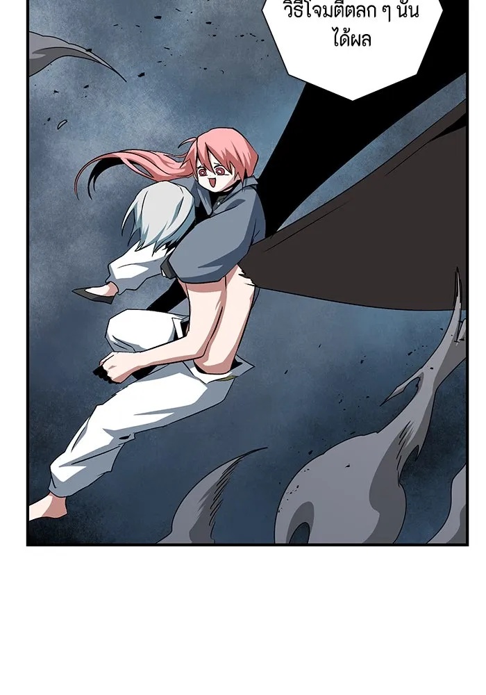 One Step Closer to the Demon King ตอนที่ 67 31