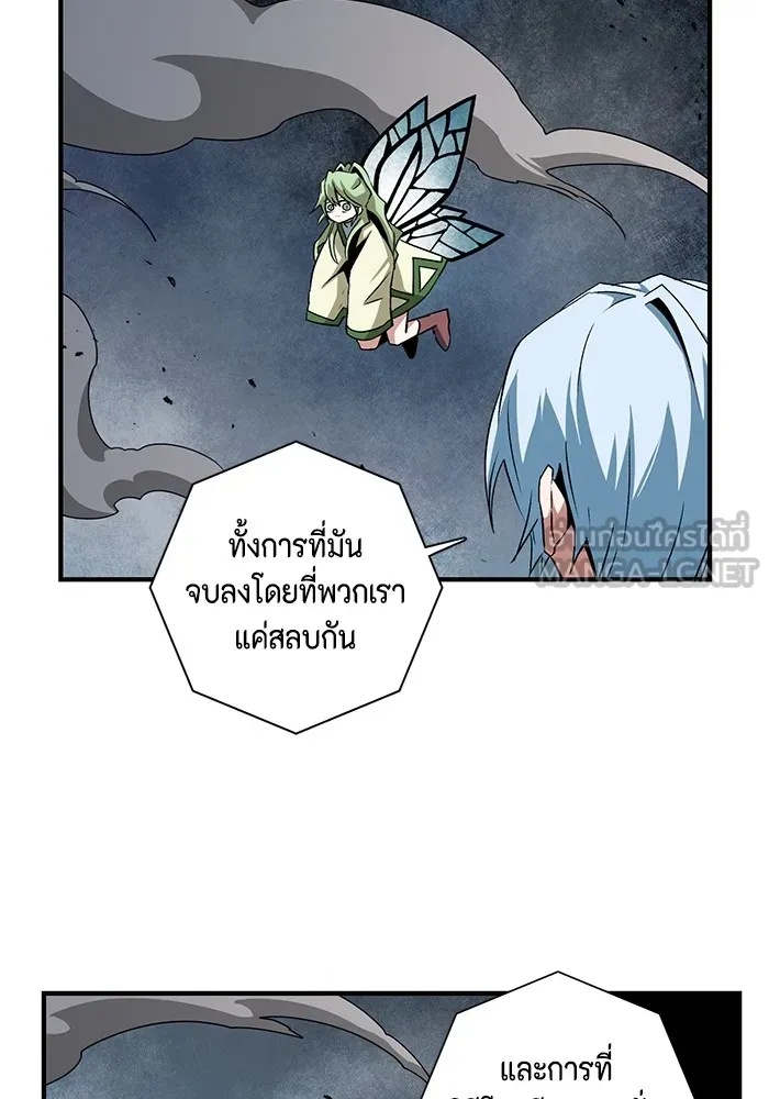 One Step Closer to the Demon King ตอนที่ 67 30