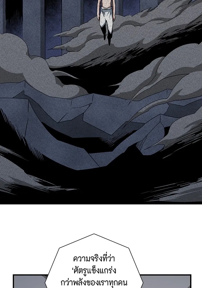 One Step Closer to the Demon King ตอนที่ 67 28
