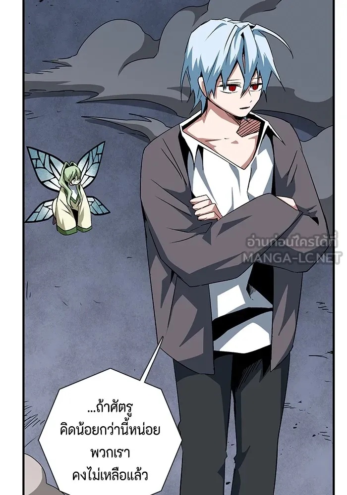 One Step Closer to the Demon King ตอนที่ 67 39
