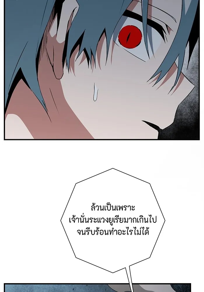 One Step Closer to the Demon King ตอนที่ 67 35