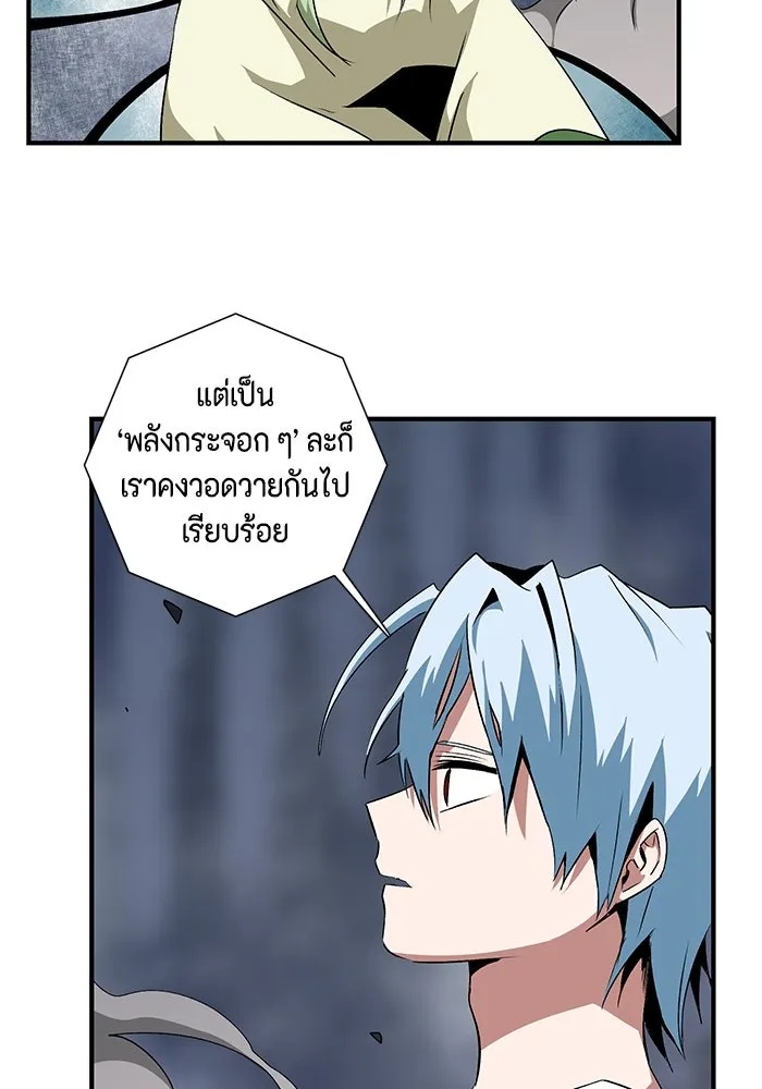 One Step Closer to the Demon King ตอนที่ 67 41