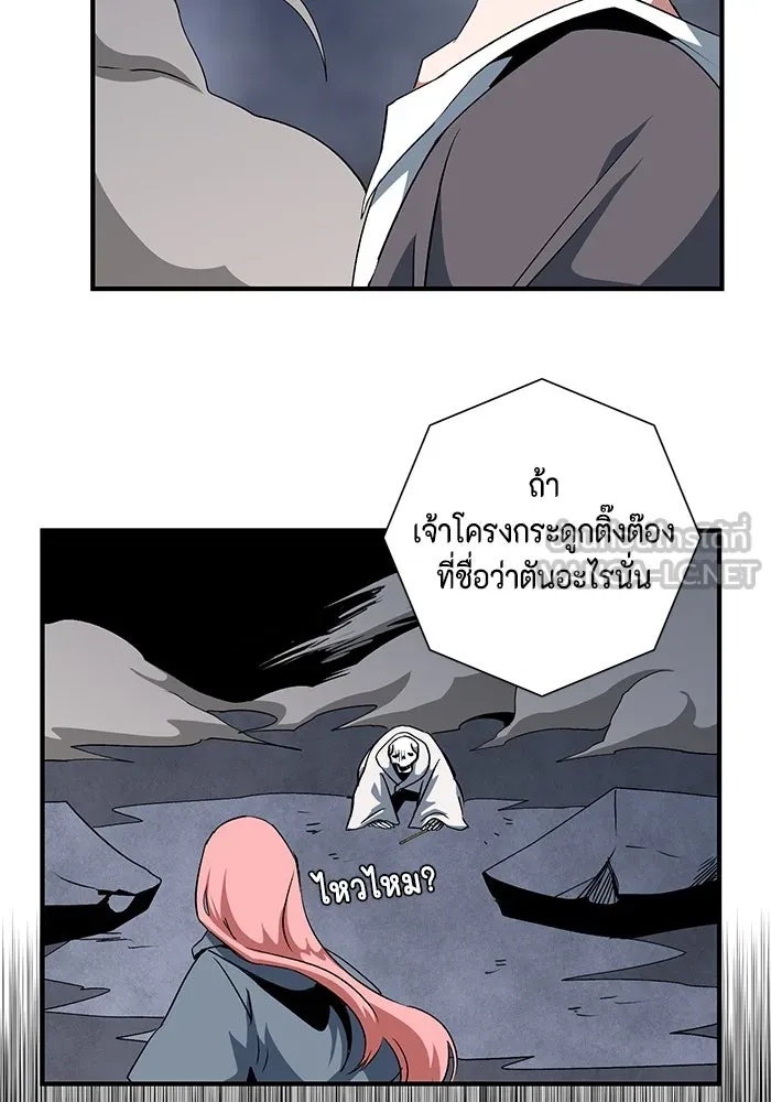 One Step Closer to the Demon King ตอนที่ 67 42
