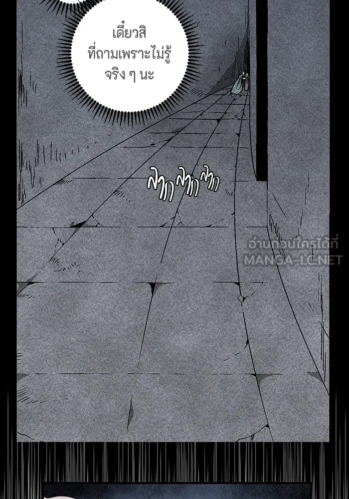 One Step Closer to the Demon King ตอนที่ 67 45