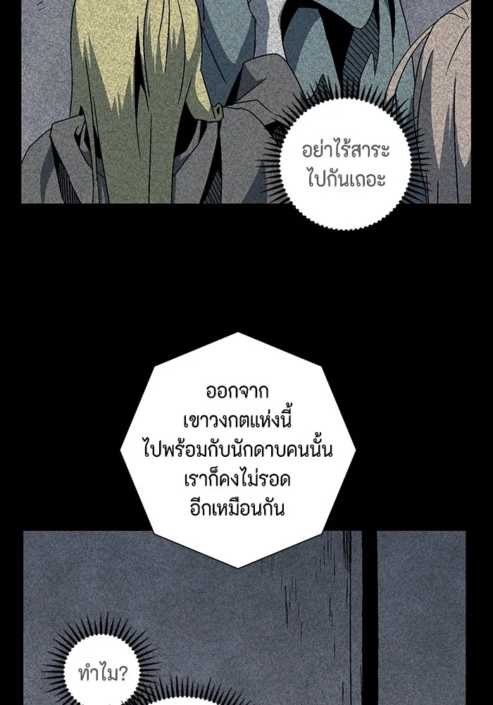 One Step Closer to the Demon King ตอนที่ 67 44