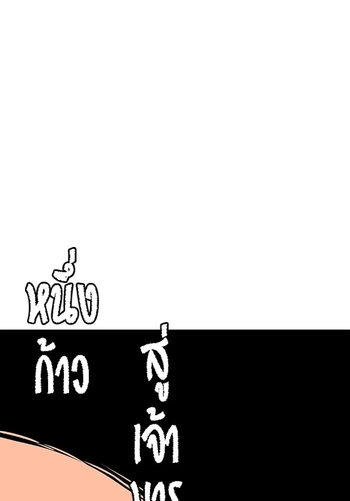 One Step Closer to the Demon King ตอนที่ 67 55