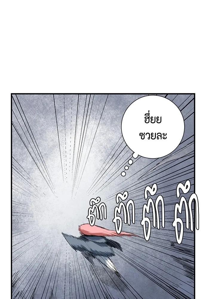 One Step Closer to the Demon King ตอนที่ 67 68