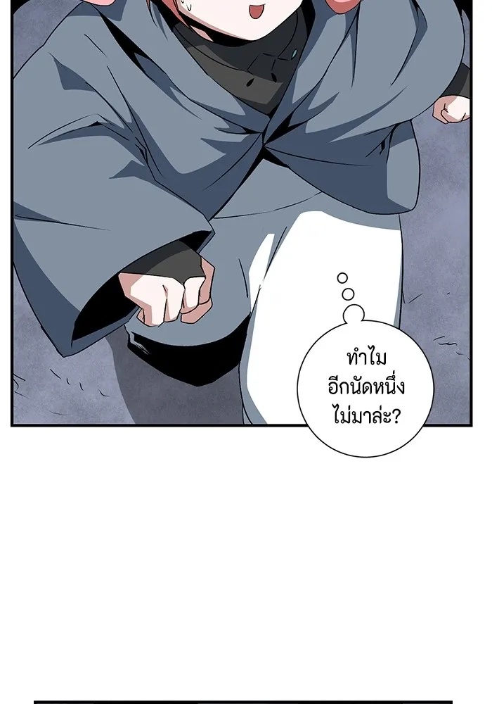 One Step Closer to the Demon King ตอนที่ 67 61