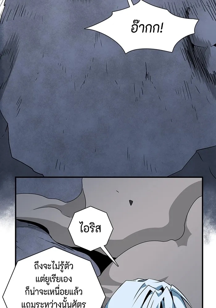 One Step Closer to the Demon King ตอนที่ 67 76