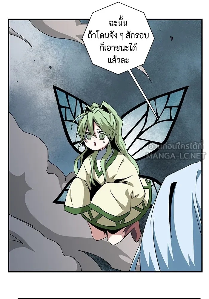 One Step Closer to the Demon King ตอนที่ 67 78